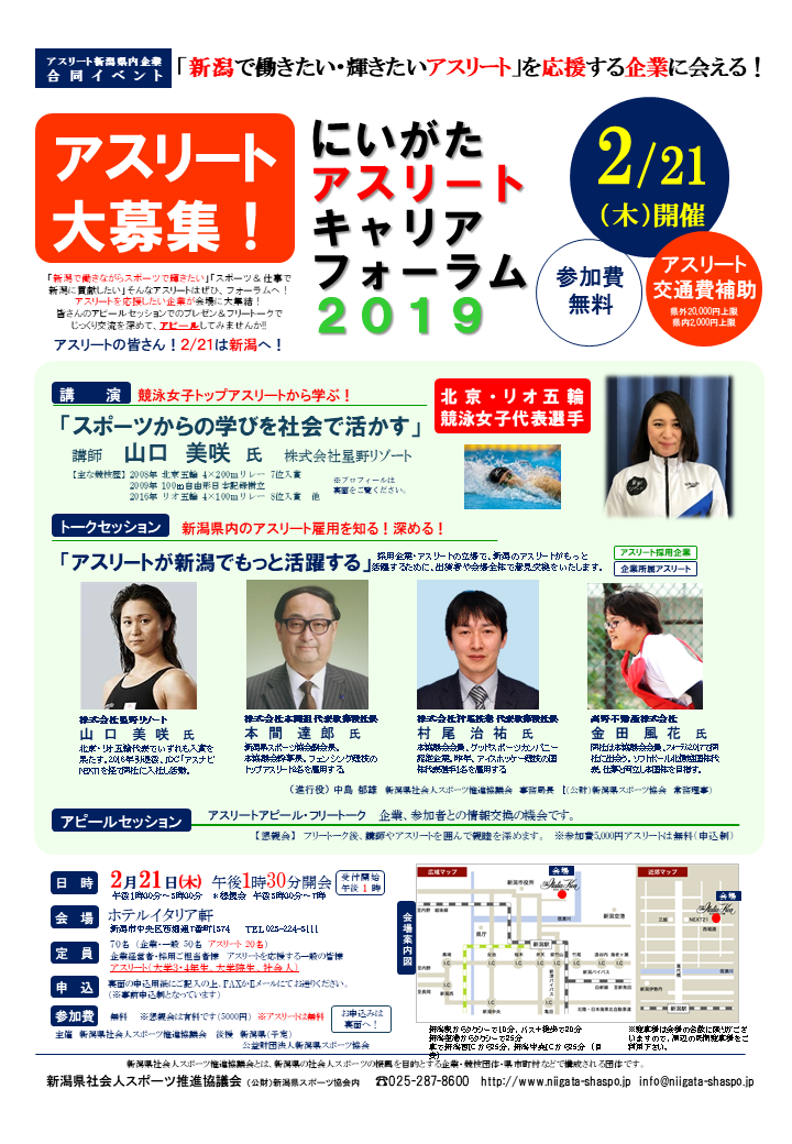 株式会社ルーツ スポーツ ジャパンの採用 求人 スポーツツーリズム 地域活性化 スポーツの力で日本を元気にする会社 ベンチャー 成長企業 からスカウトが届く就活サイトcheercareer チアキャリア